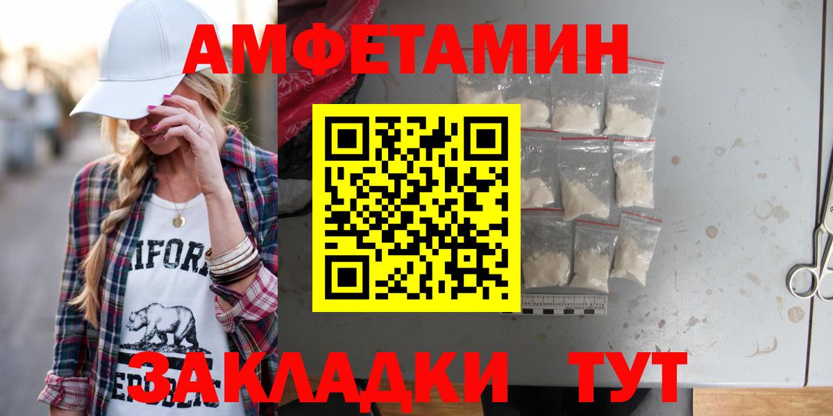 Amphetamine Premium Фурманов