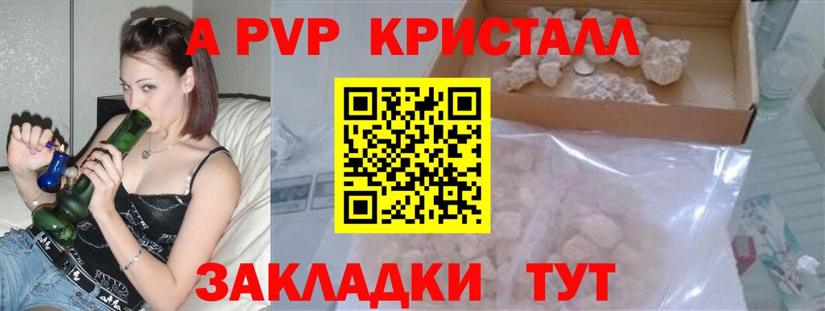 А ПВП VHQ Фурманов
