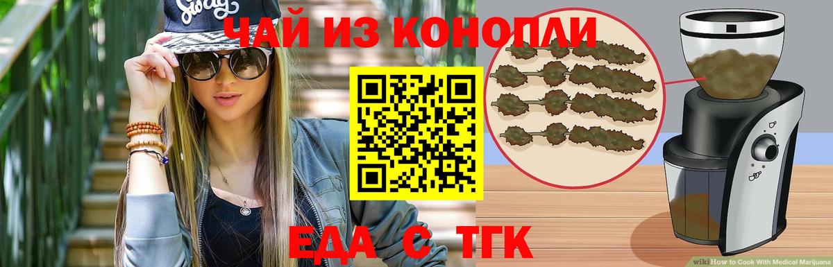 Cannafood марихуана Фурманов
