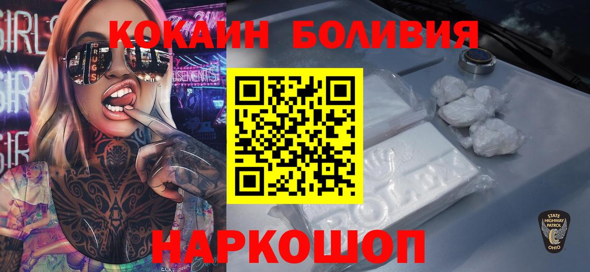 Cocaine 98%  Вход с VPN  Фурманов 