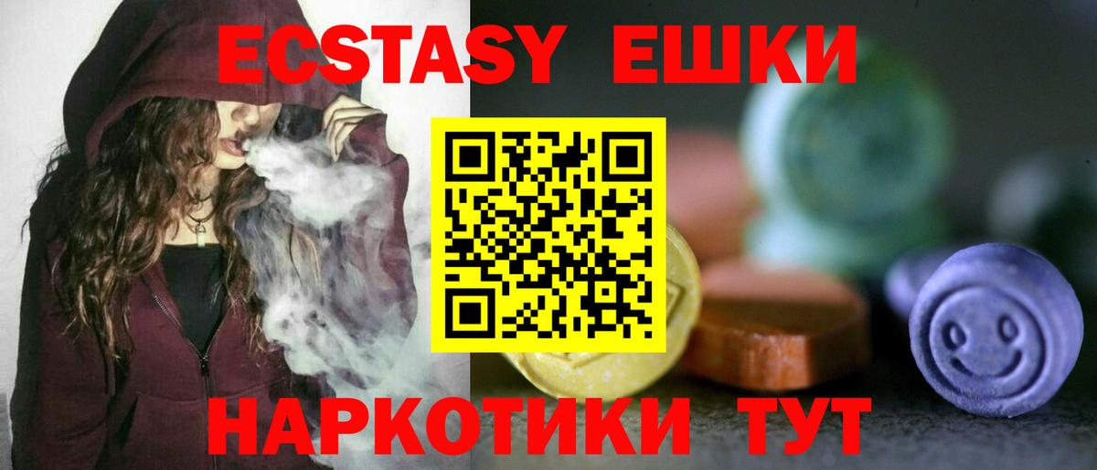 Ecstasy Дубай Фурманов