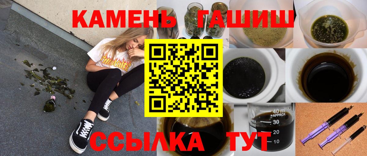 Гашиш убойный  ГАШИШ Premium  Вход с VPN  ГАШ  Фурманов 