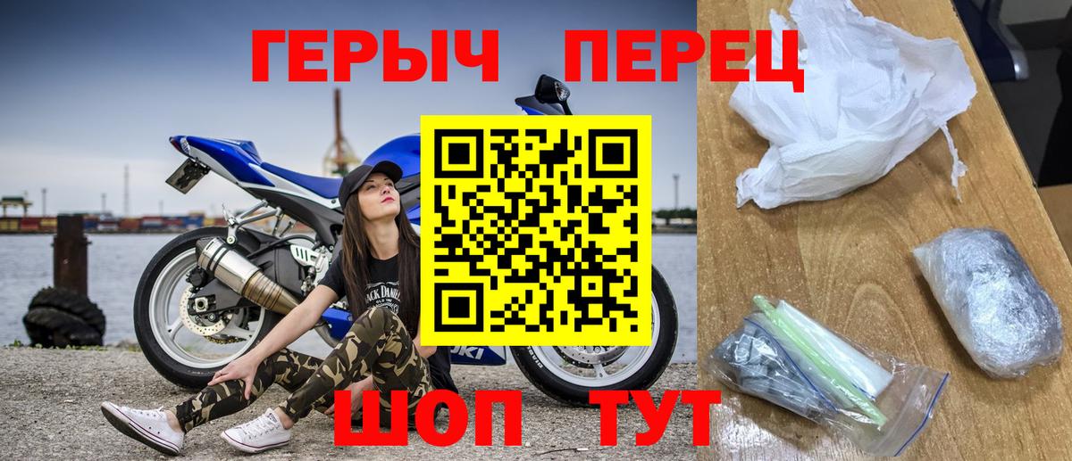 ГЕРОИН герыч Фурманов
