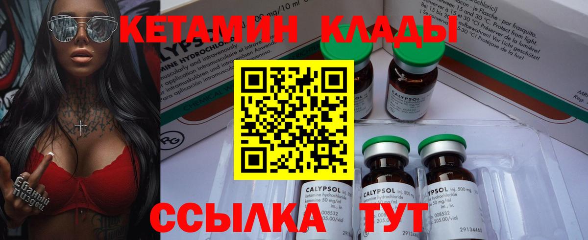 Фурманов  Кетамин ketamine  Вход с VPN 