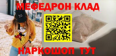метамфетамин Краснокаменск