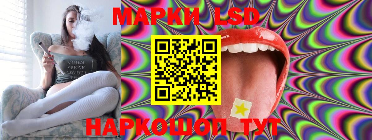 LSD-25 экстази кислота Фурманов