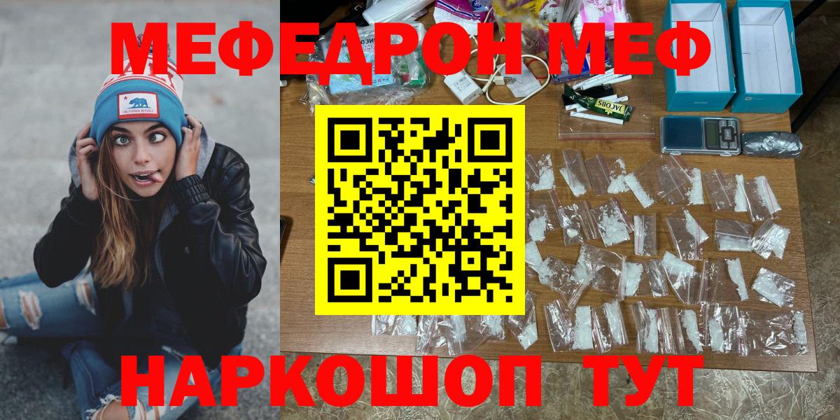 МЕФ мука Фурманов