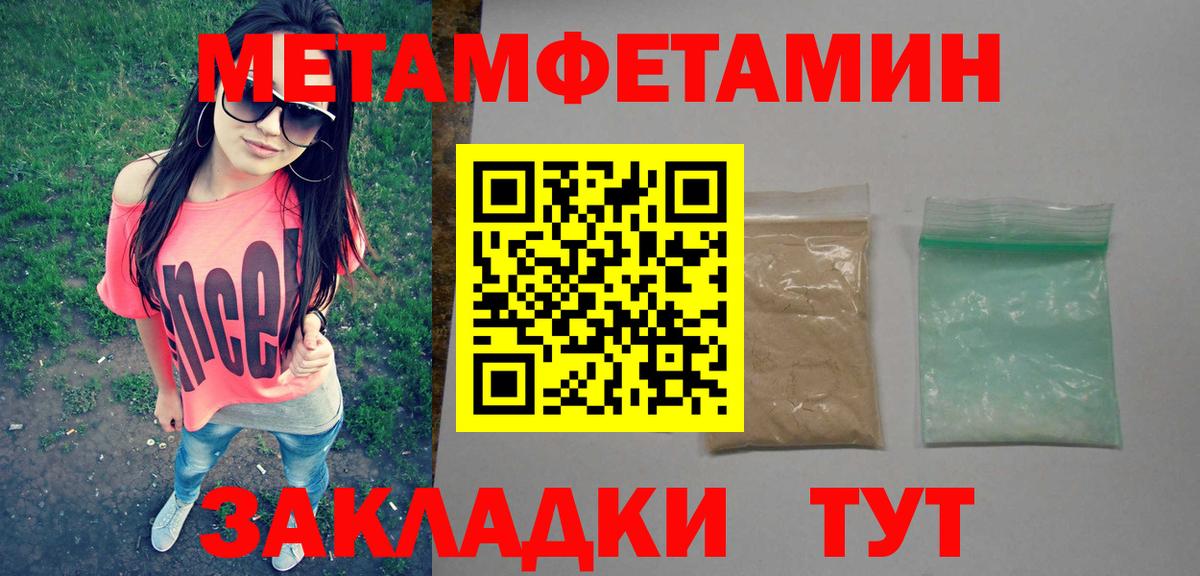 Метамфетамин Декстрометамфетамин 99.9% Фурманов
