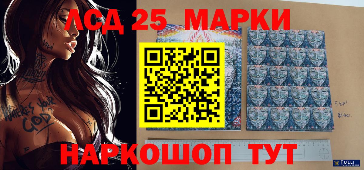 Наркотические марки  Наркотические марки 1,8мг  Вход с VPN  Фурманов 