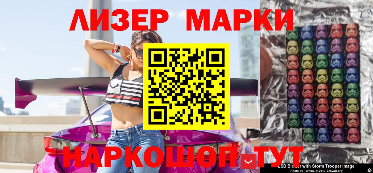 Марки 25I-NBOMe 1,5мг Фурманов