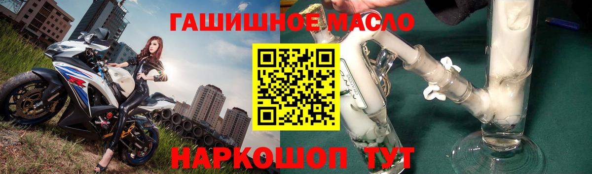 Дистиллят ТГК вейп  Дистиллят ТГК вейп с тгк  Фурманов  как найти   Вход с VPN 