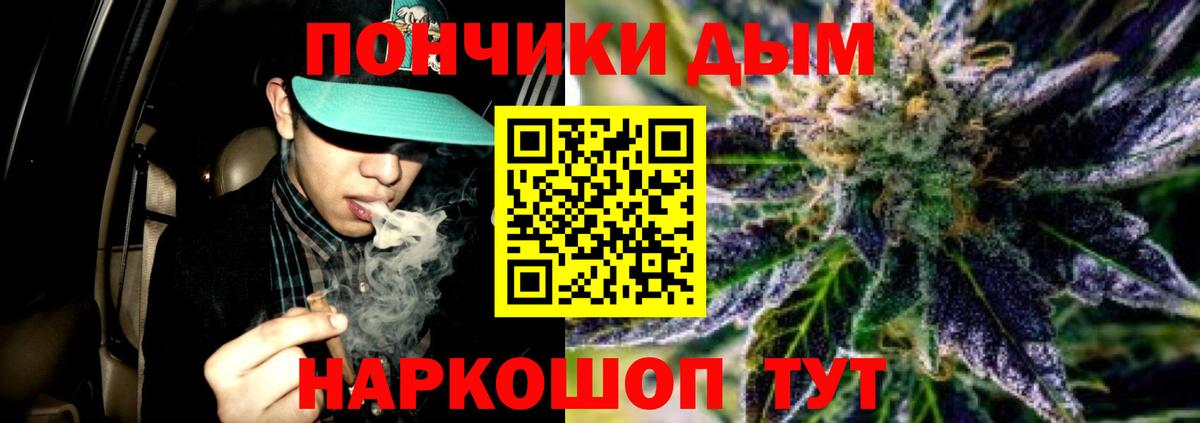 Фурманов  Бошки Шишки MAZAR  Вход с VPN  Канабис White Widow 